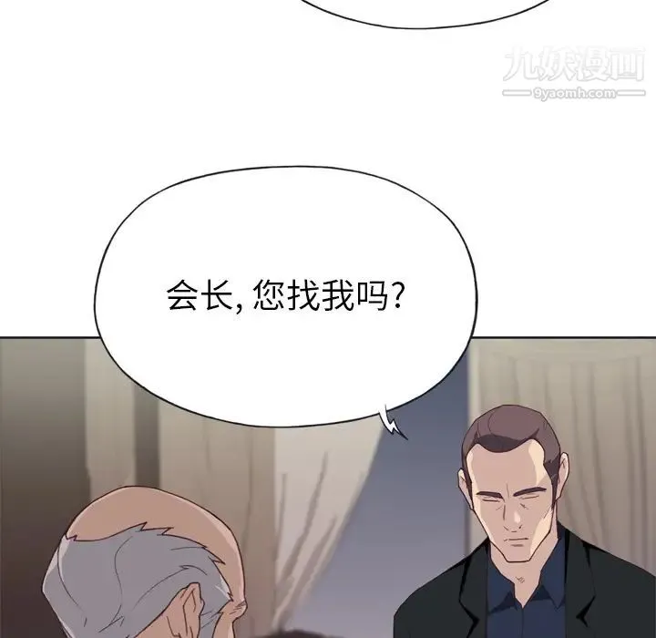 优质女人 - 第11话 - page 87
