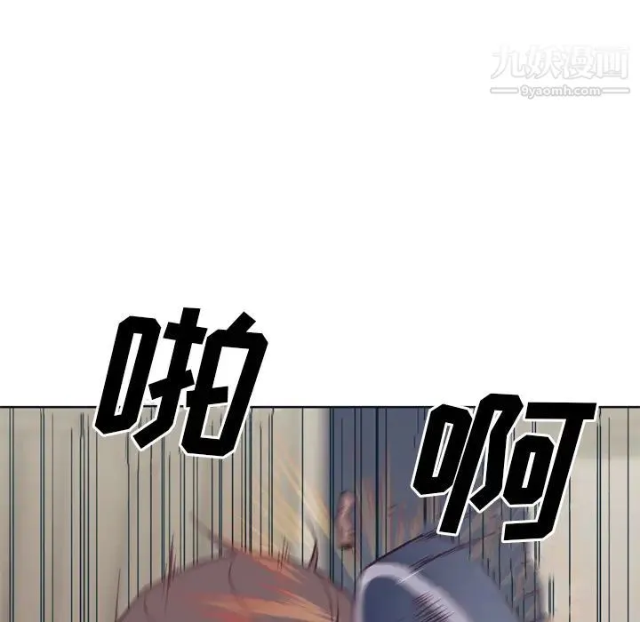 优质女人 - 第11话 - page 90