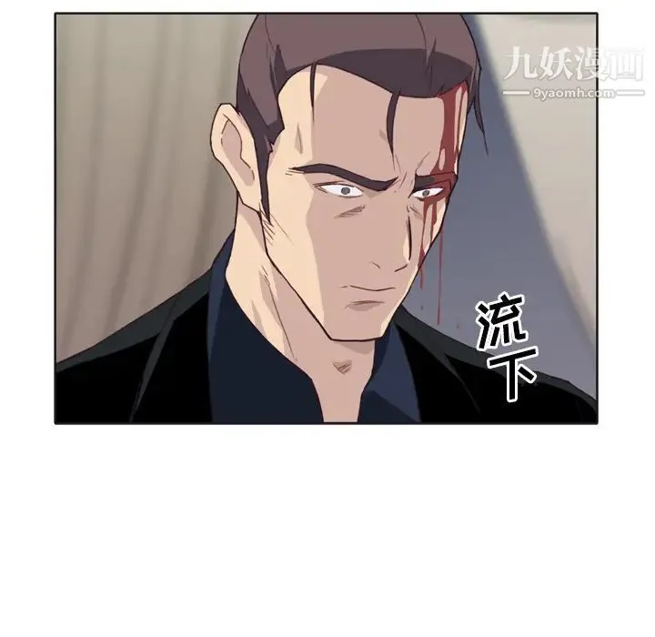 优质女人 - 第11话 - page 92