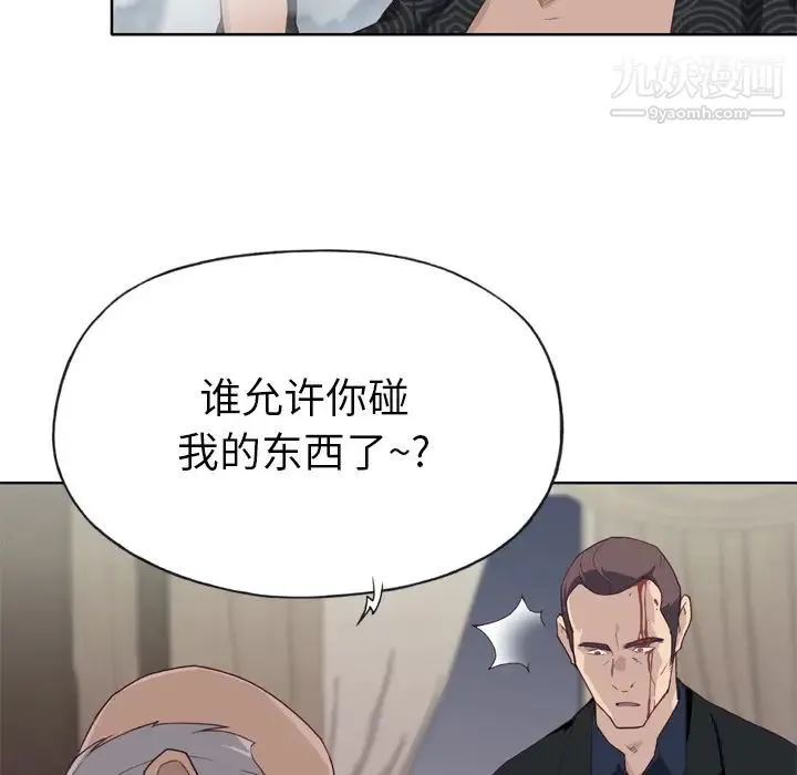 优质女人 - 第11话 - page 95