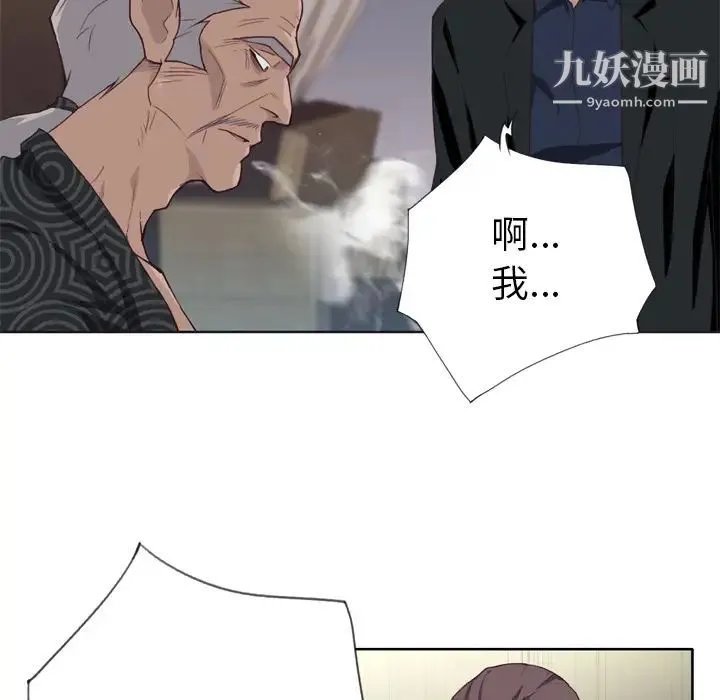 优质女人 - 第11话 - page 96