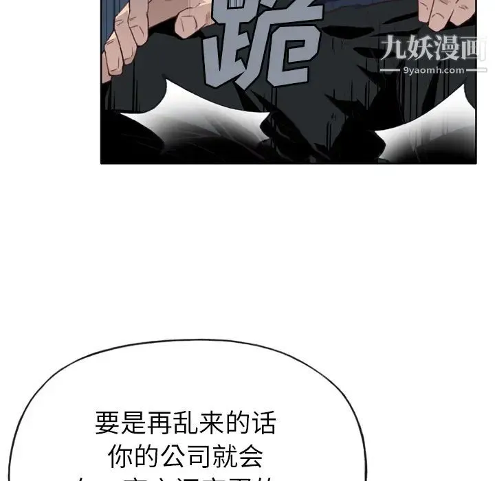 优质女人 - 第11话 - page 98
