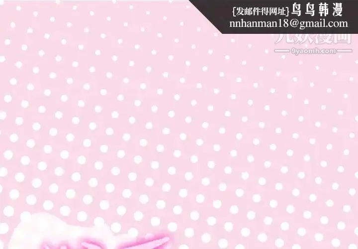 优质女人 - 第18话 - page 1