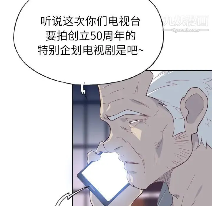 优质女人 - 第18话 - page 7