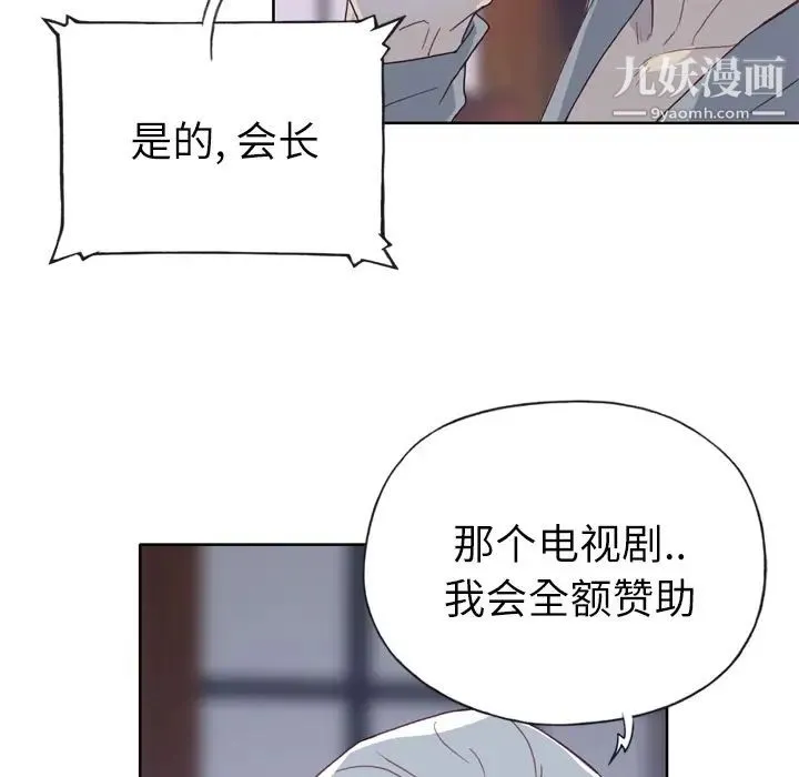优质女人 - 第18话 - page 8