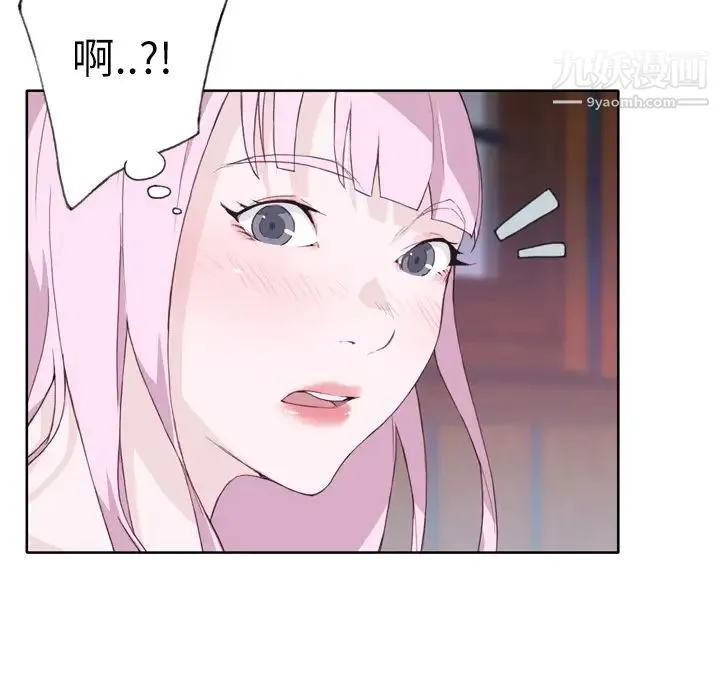 优质女人 - 第18话 - page 10