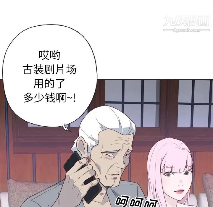 优质女人 - 第18话 - page 11