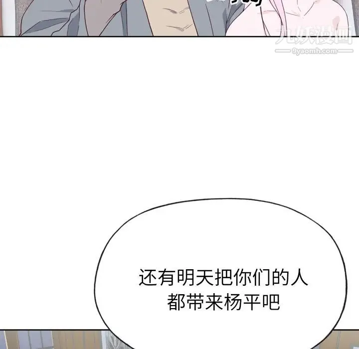 优质女人 - 第18话 - page 12