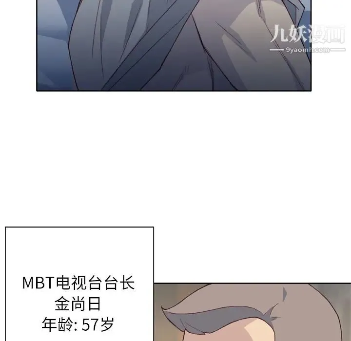 优质女人 - 第18话 - page 20