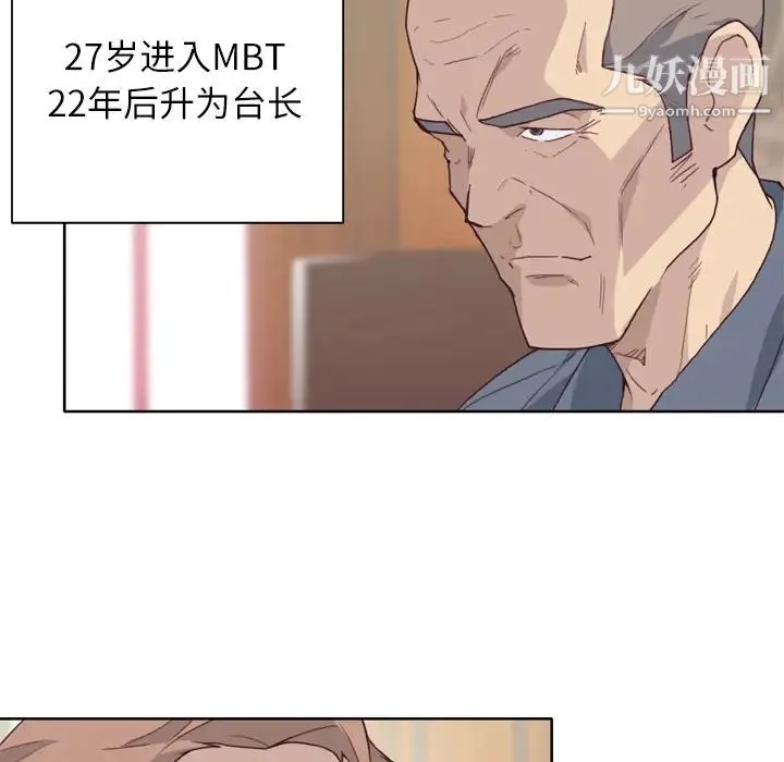 优质女人 - 第18话 - page 21