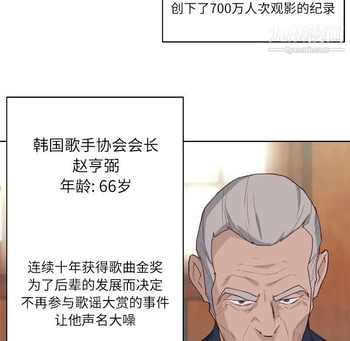 优质女人 - 第18话 - page 23