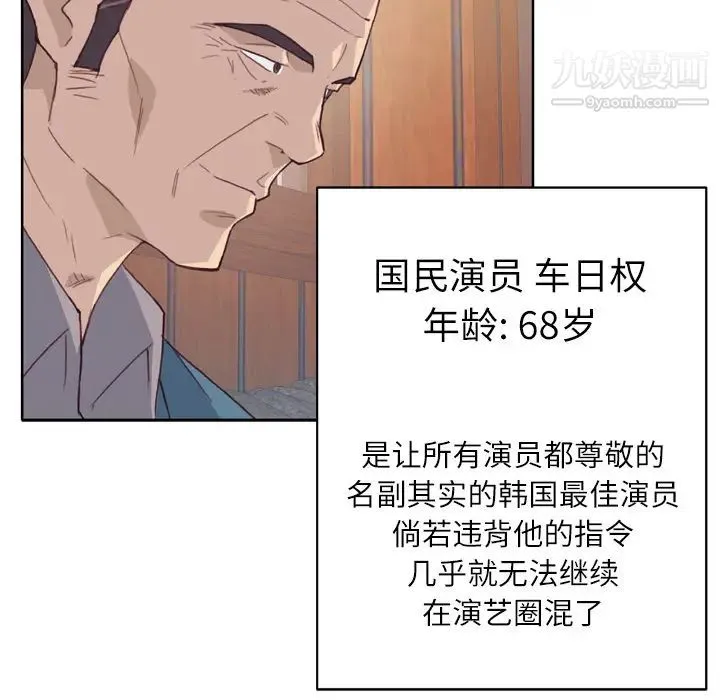 优质女人 - 第18话 - page 25