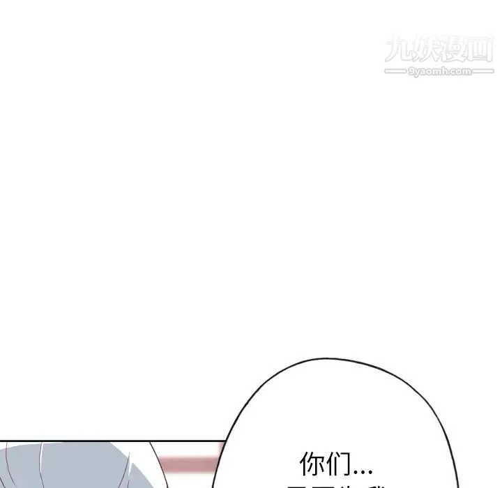 优质女人 - 第18话 - page 26
