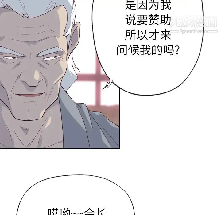 优质女人 - 第18话 - page 27