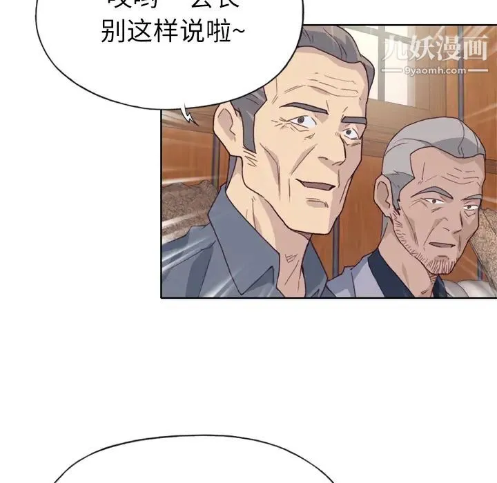 优质女人 - 第18话 - page 28