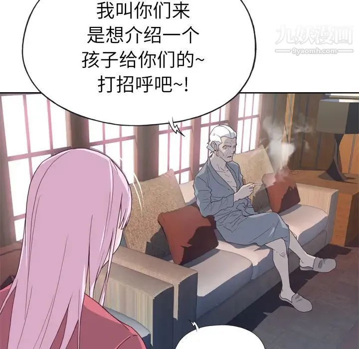 优质女人 - 第18话 - page 29
