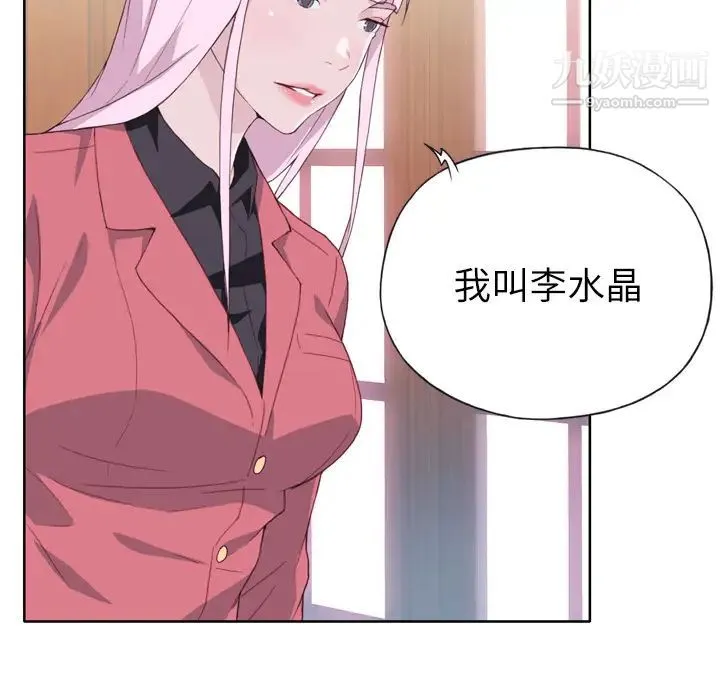 优质女人 - 第18话 - page 31