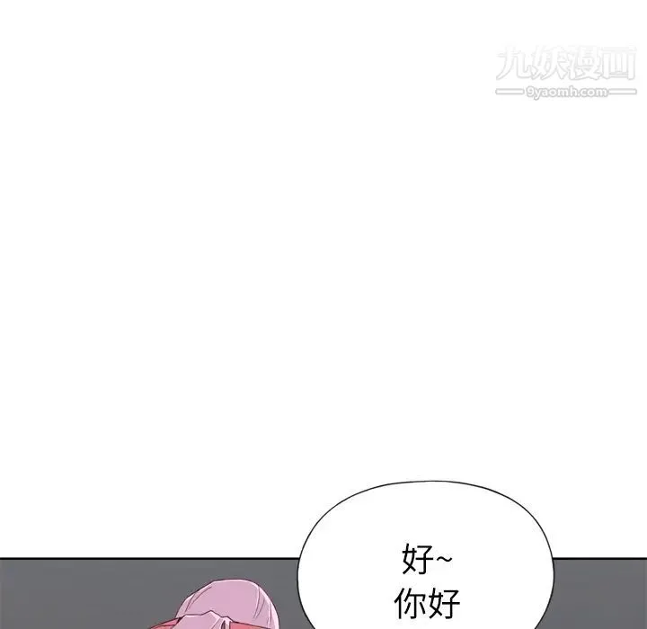 优质女人 - 第18话 - page 32