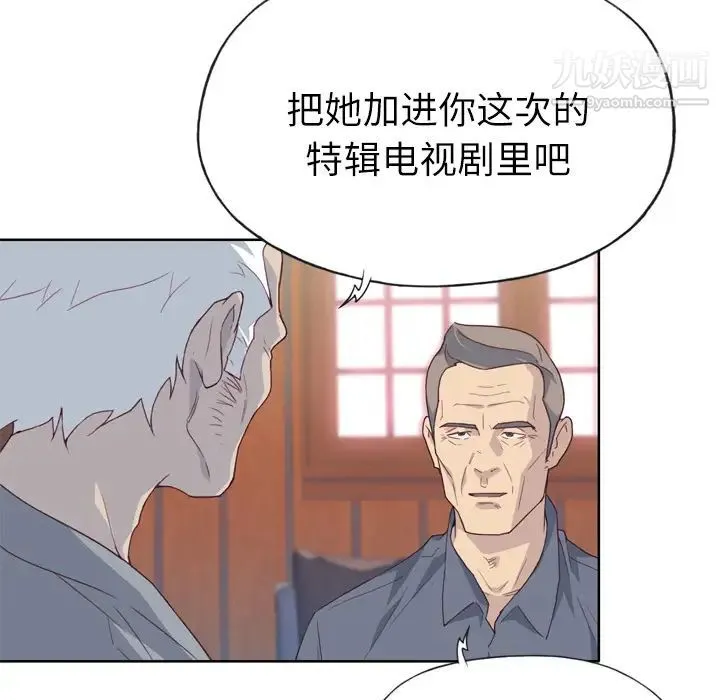 优质女人 - 第18话 - page 34