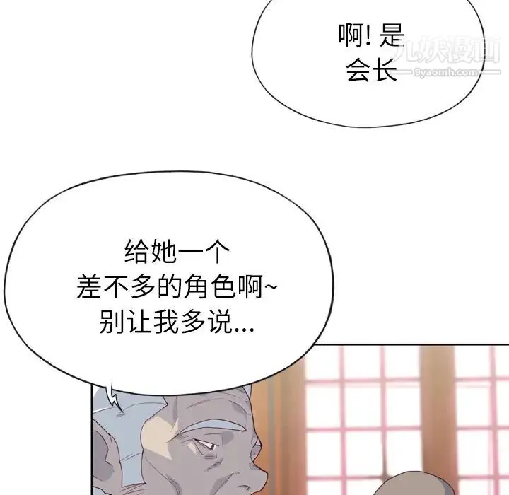 优质女人 - 第18话 - page 35