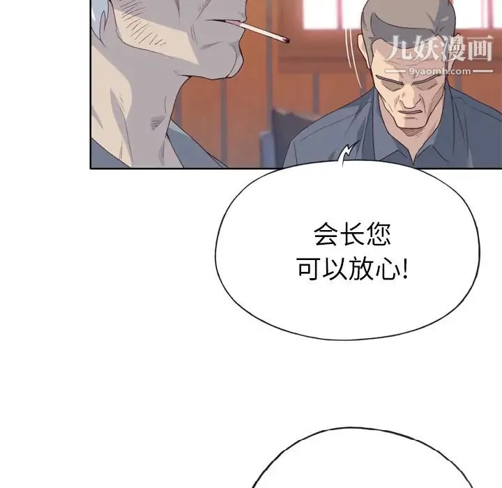 优质女人 - 第18话 - page 36