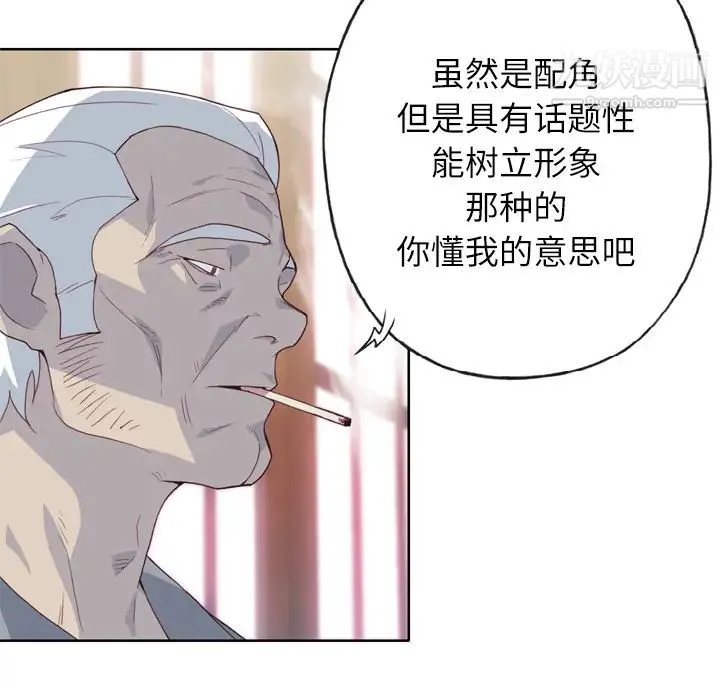 优质女人 - 第18话 - page 37