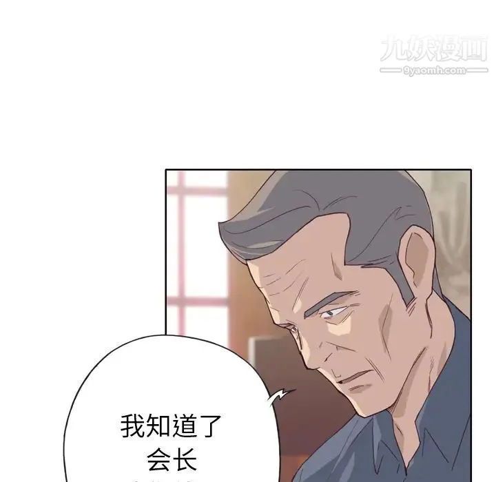 优质女人 - 第18话 - page 38
