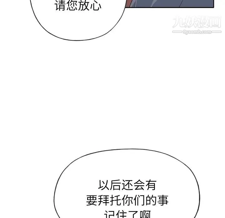 优质女人 - 第18话 - page 39