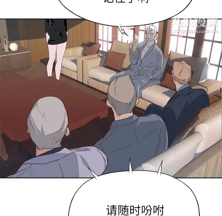优质女人 - 第18话 - page 40
