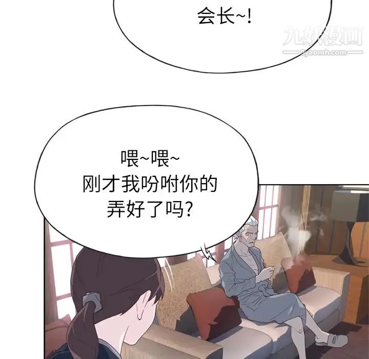 优质女人 - 第18话 - page 41