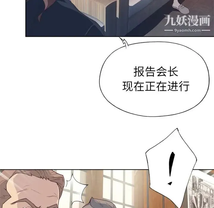 优质女人 - 第18话 - page 42