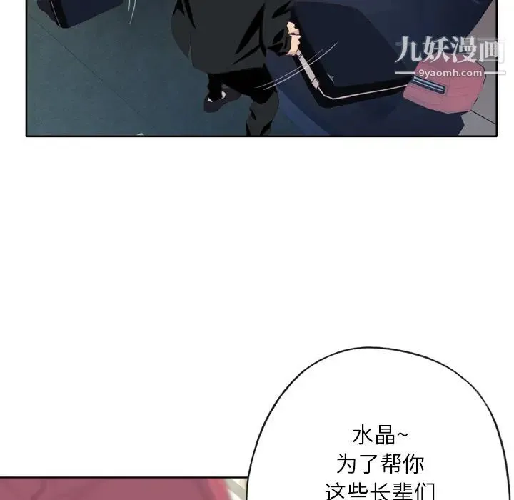 优质女人 - 第18话 - page 45