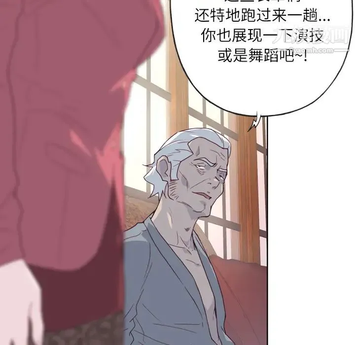 优质女人 - 第18话 - page 46