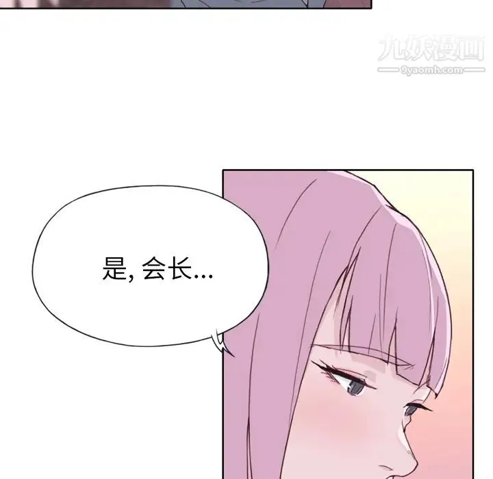 优质女人 - 第18话 - page 47