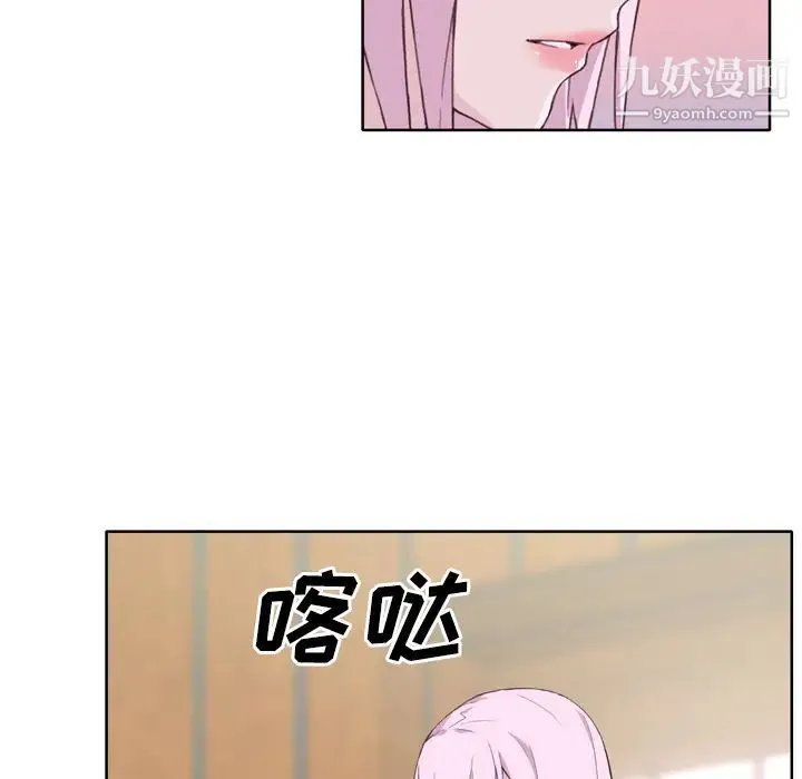 优质女人 - 第18话 - page 48