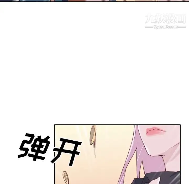 优质女人 - 第18话 - page 57