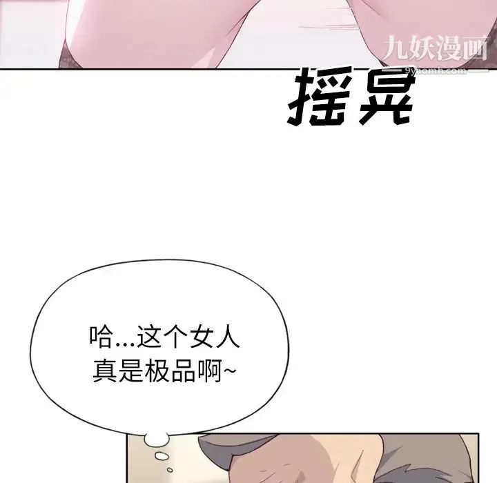 优质女人 - 第18话 - page 66