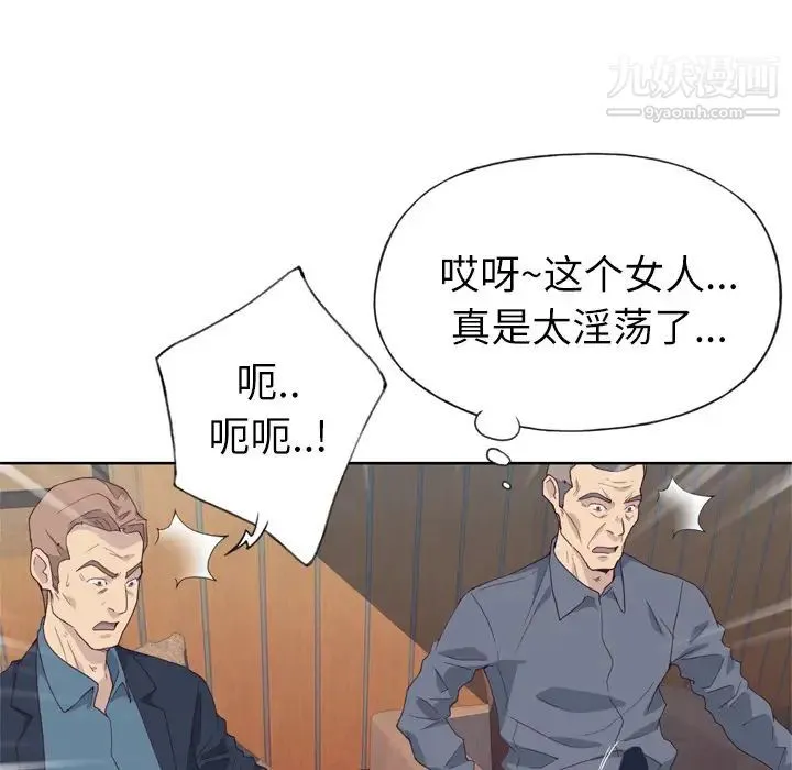 优质女人 - 第18话 - page 79