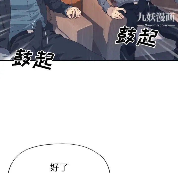 优质女人 - 第18话 - page 80