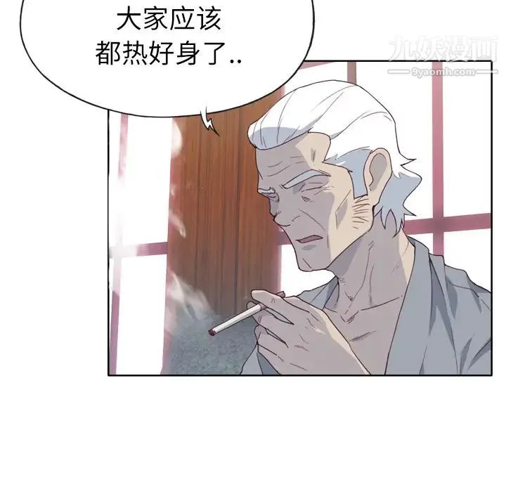 优质女人 - 第18话 - page 81