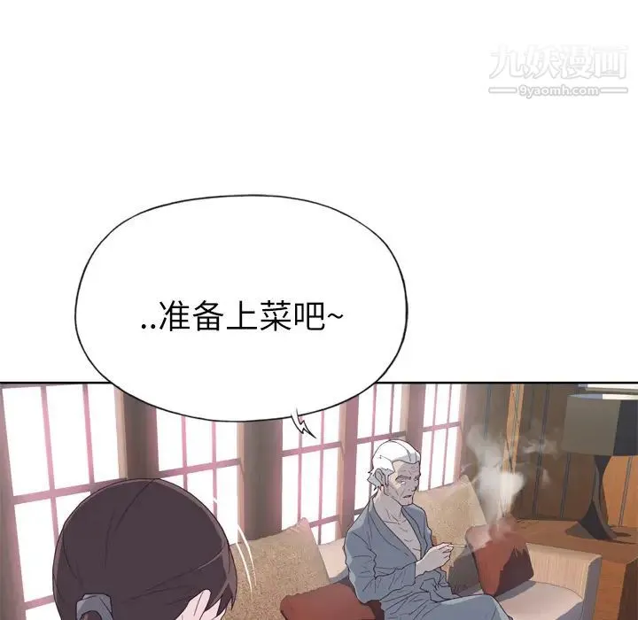 优质女人 - 第18话 - page 82