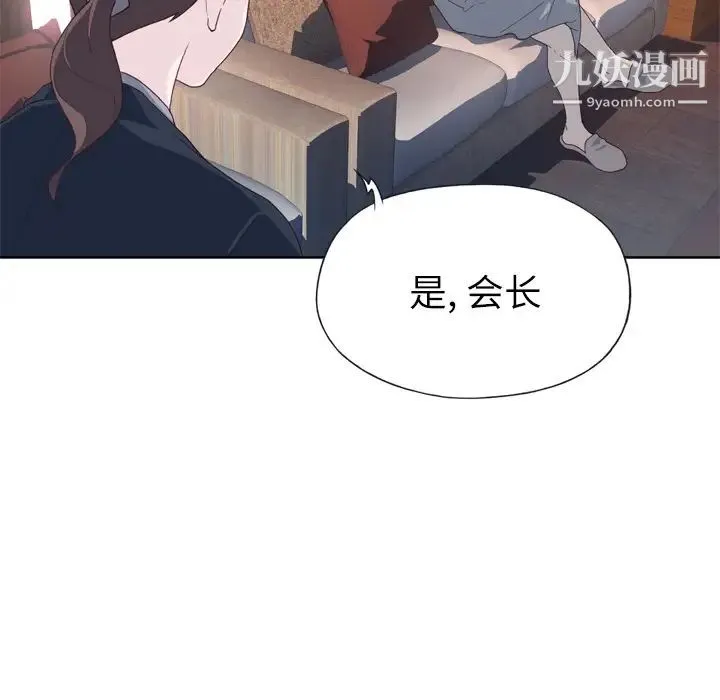 优质女人 - 第18话 - page 83