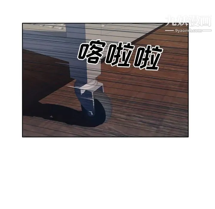 优质女人 - 第18话 - page 84