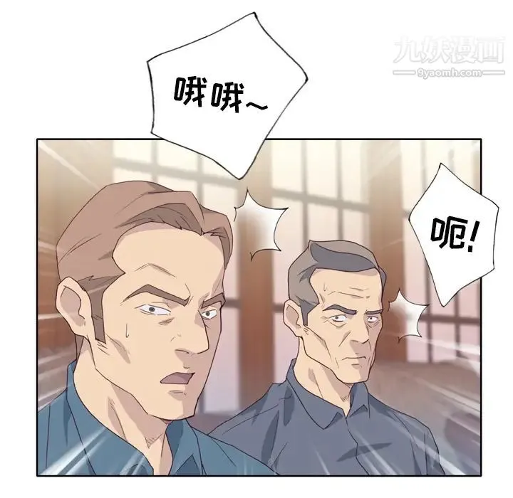 优质女人 - 第18话 - page 85