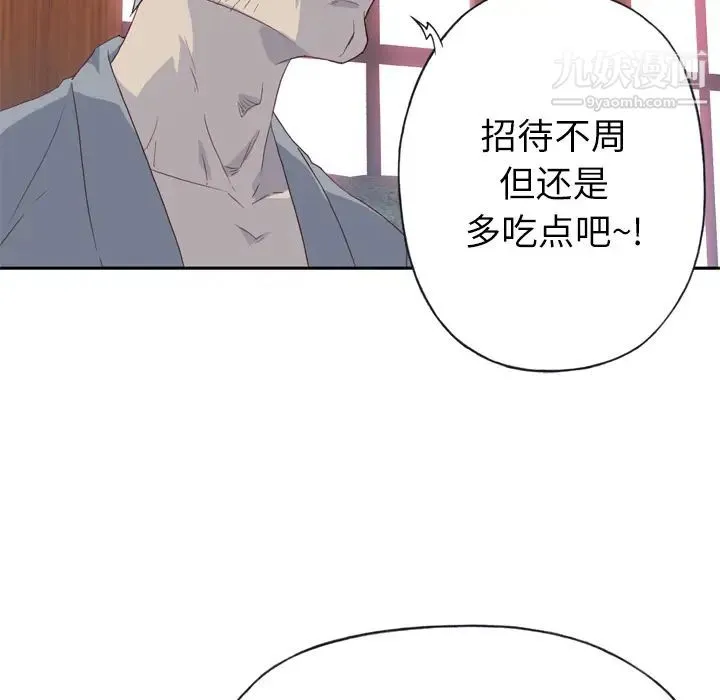 优质女人 - 第18话 - page 90