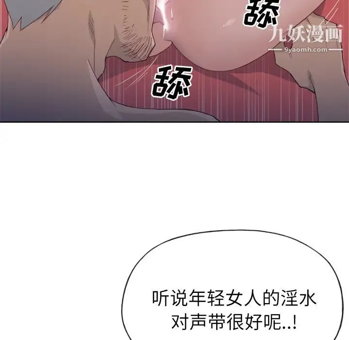 优质女人 - 第18话 - page 96