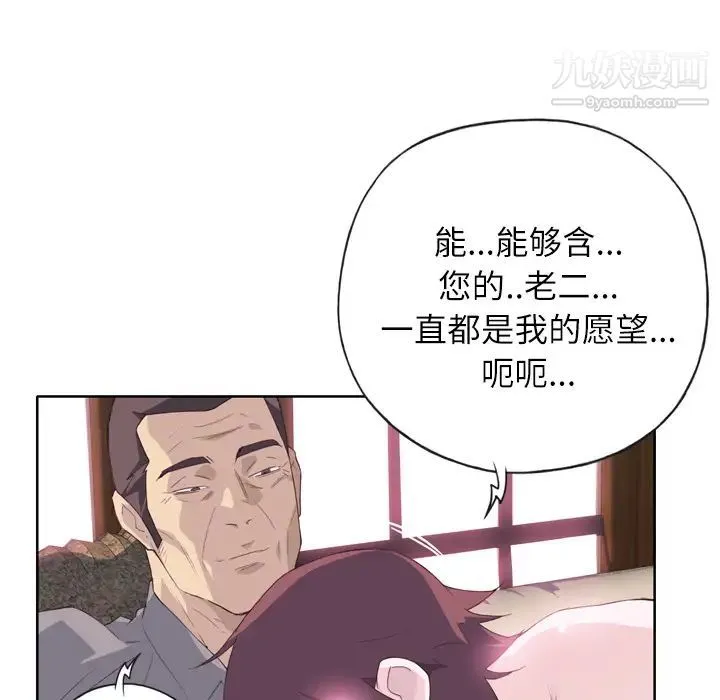 优质女人 - 第18话 - page 101