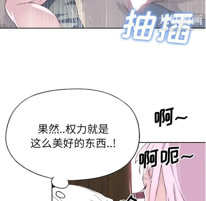 优质女人 - 第18话 - page 105