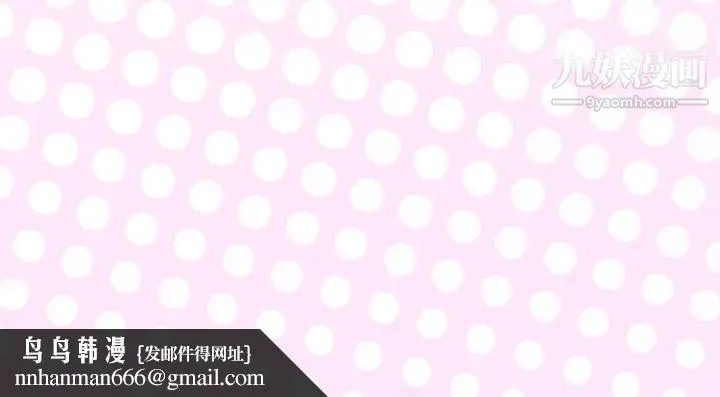 优质女人 - 第18话 - page 114