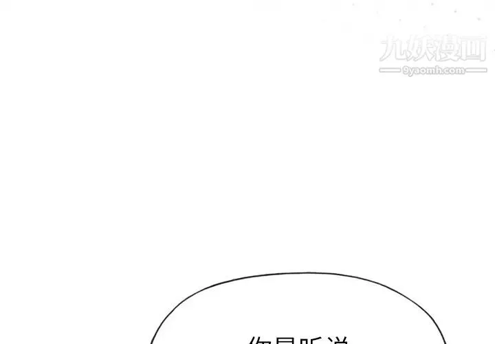 优质女人 - 第28话 - page 4